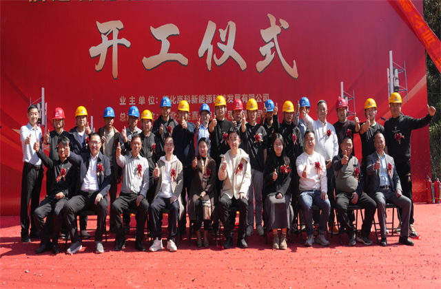 中天北京建投首个风光储一体化新能源示范项目落地动工