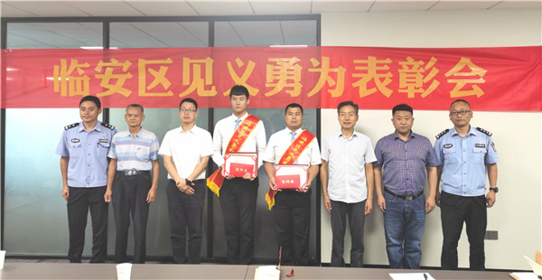 1623738672111174TfPY.jpg 1“杭州市临安区见义勇为积极分子” 称号.jpg