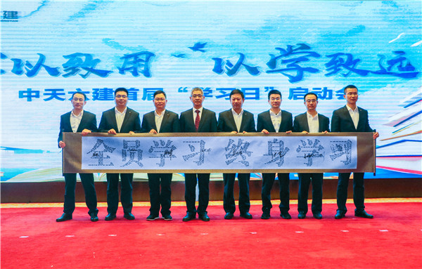 1625720929758634zXQK.jpg 2019年中天六建设立39学习日.jpg